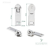 Бегунок для спиральной молнии - BC03, серебро, 25 шт