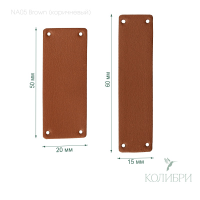 NA05 brown с арт