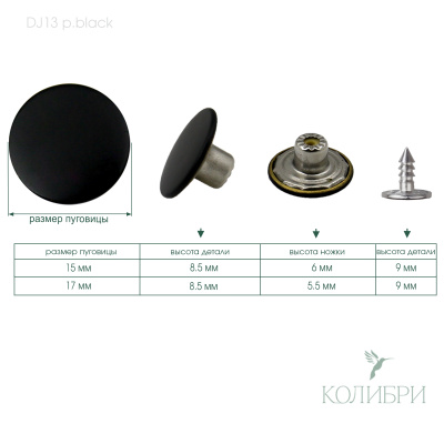 dj13 p.black_1