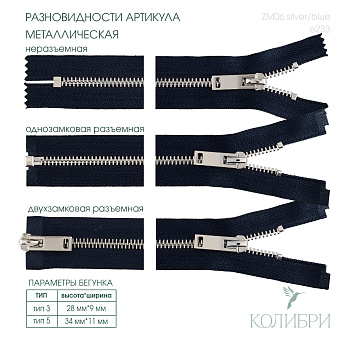 zm06 silver blue e233_1