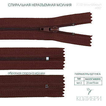 zc02 brown e097