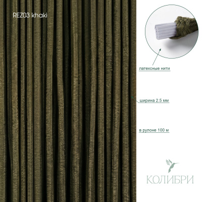 REZ03 khaki