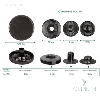 kp 28 nickel_1