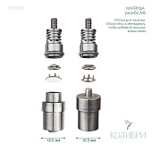 Матрица насадка - MKK06, резьба М6, 1 шт 