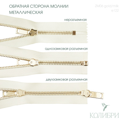zm06 gold milk e122_1