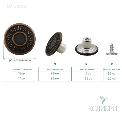 dj12 brass_1