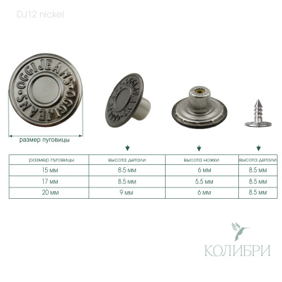 dj12 nickel_1