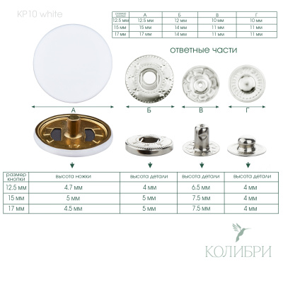kp10 white info