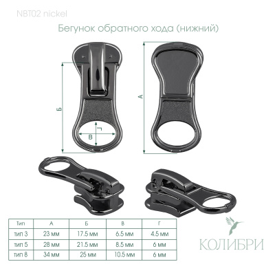 NBT02  nickel_1