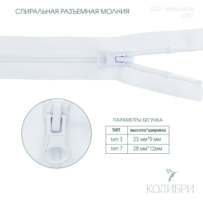 zc01 white e501_1
