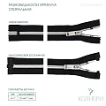 Застёжка-молния спиральная - ZC10, серебро/чёрный 