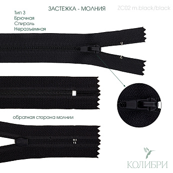 zс02 m.black