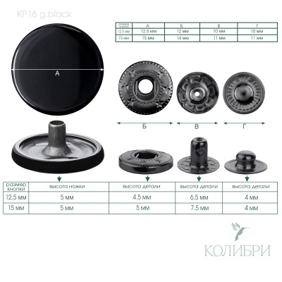kp16  g.black_1