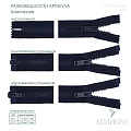 Застёжка-молния тракторная - ZT07, синий/синий (Е233), 10 шт