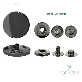 kp 17 nickel