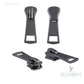 Бегунок для тракторной молнии - BT03, никель, 25 шт