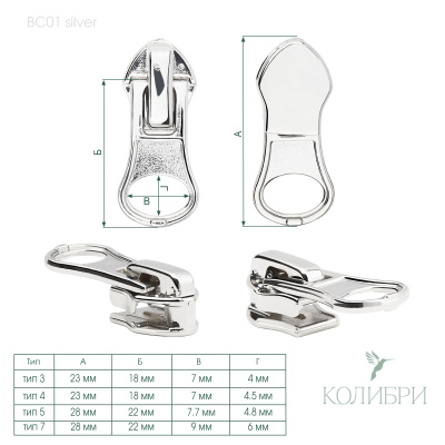 BC01  silver_1