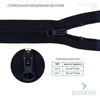 zc01 blue e233_1