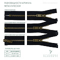Застёжка-молния металлическая - ZM06, бронза/чёрный, 5 шт