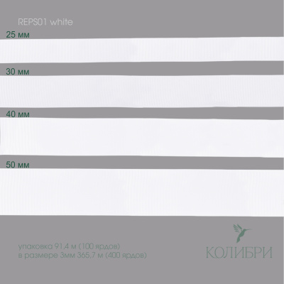 REPS01 white_3