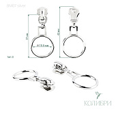 Бегунок для металлической молнии - BM07, серебро, 25 шт