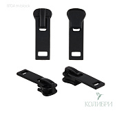 Бегунок для тракторной молнии - BT04, матовый черный, 25 шт