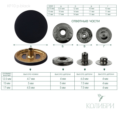 kp10 black  info