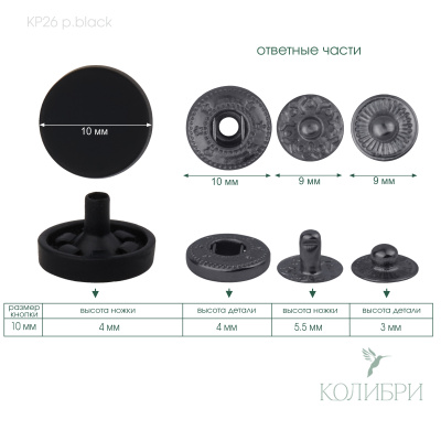 kp 26 p.black_1