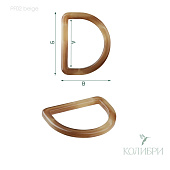 Полукольцо пластиковое - PF02, коричневый, 10 шт