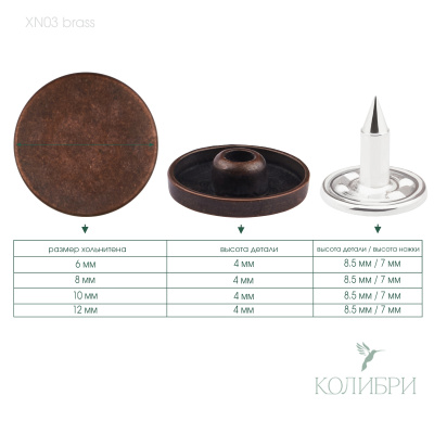 xn03 brass info