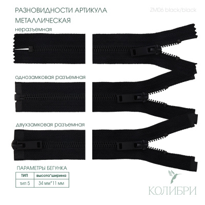 zm06 black black_1