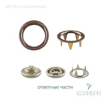 kk01 Brown