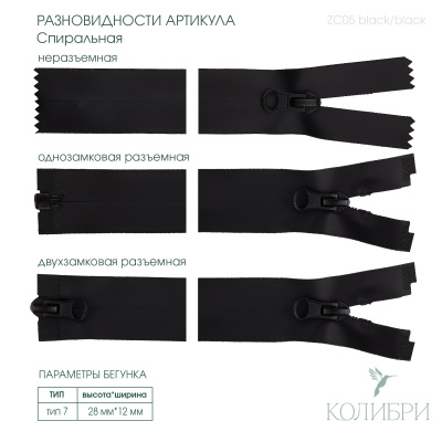 zc05 black
