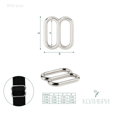 BF05 silver