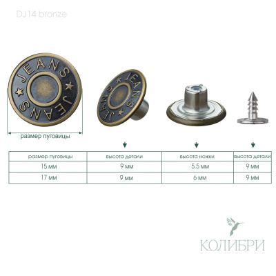 dj14  bronze_1