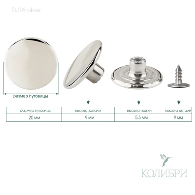 dj16 silver_1