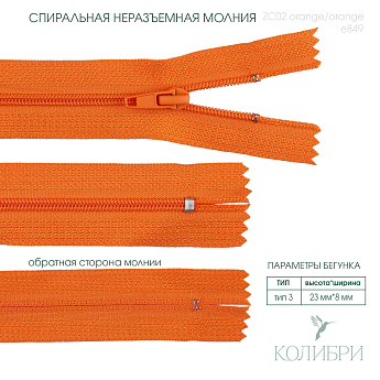 zc02 orange e849