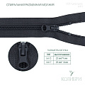 Застёжка-молния спиральная - ZC01, серый/серый (Е301)