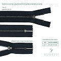 Застёжка-молния металлическая - ZM05, никель/серый (E156), 10 шт