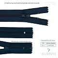 Застёжка-молния спиральная - ZС02, синий/синий (E920), 25 шт