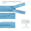 Застёжка-молния спиральная (потайная) - ZC03, синий/синий (Е546), 25шт
