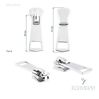 BТ03 silver info