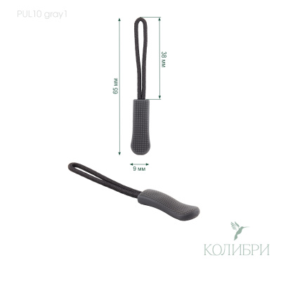 PUL10 gray1