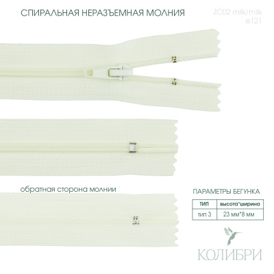 zc02 milk e121