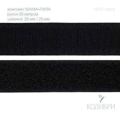VEL01 black