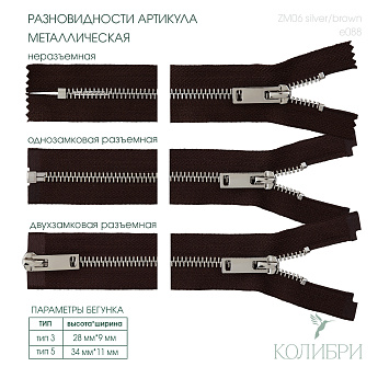 zm06 silver brown e088_1