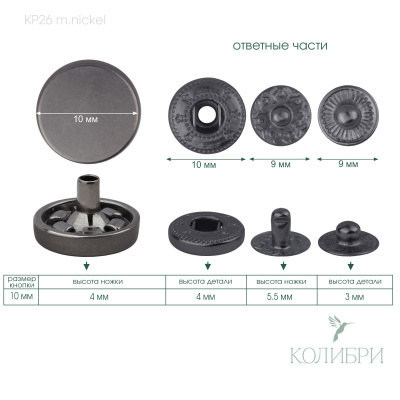 kp26 m.nickel_1