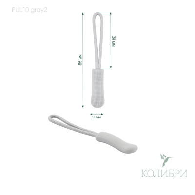 PUL10 gray2