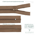 Застёжка-молния спиральная - ZC02, коричневый/коричневый (E008), 25 шт