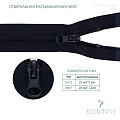 Застёжка-молния спиральная - ZC01, синий/синий (Е233), 10 шт
